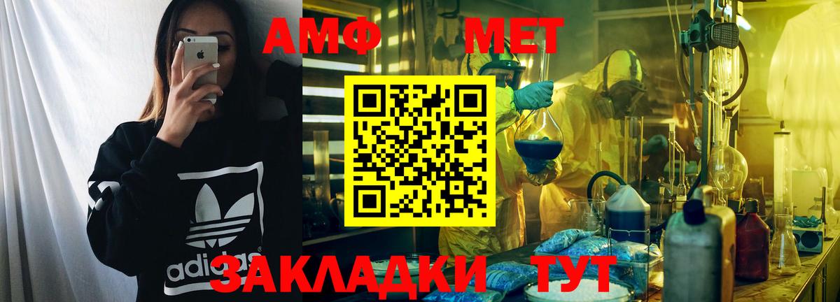 Amphetamine  Вход с VPN  Борисоглебск  Amphetamine Premium 
