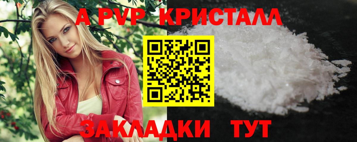 A-PVP СК КРИС Борисоглебск
