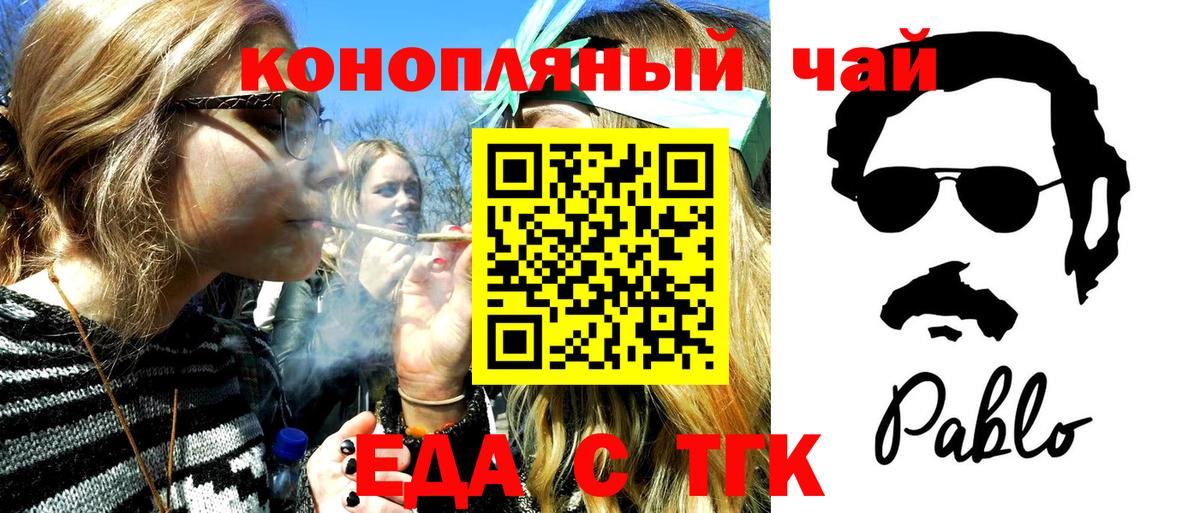 Cannafood конопля  Вход с VPN  Борисоглебск 