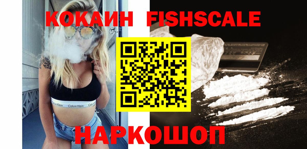 Борисоглебск  Кокаин VHQ  купить закладку  Вход с VPN  Cocaine 