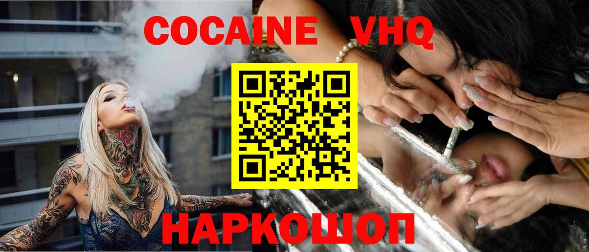 Кокаин Эквадор Борисоглебск
