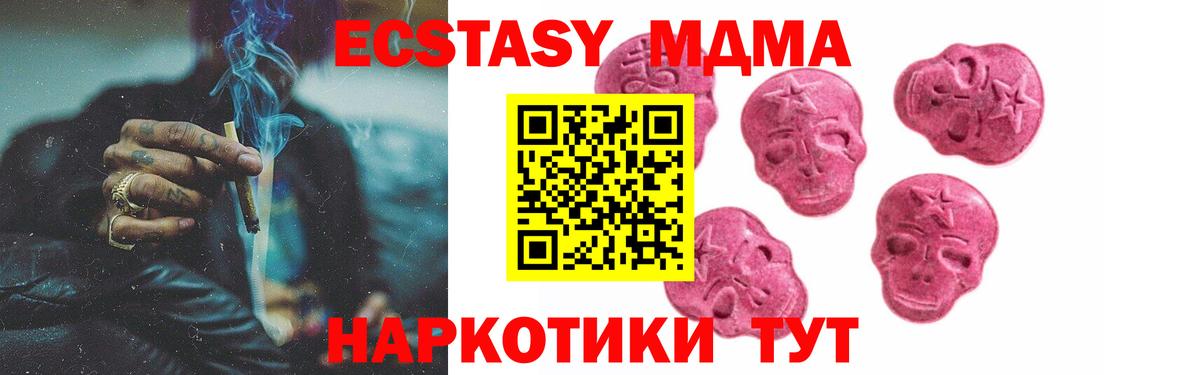 Борисоглебск  ЭКСТАЗИ  Вход с VPN  дарнет шоп  Экстази Cube 