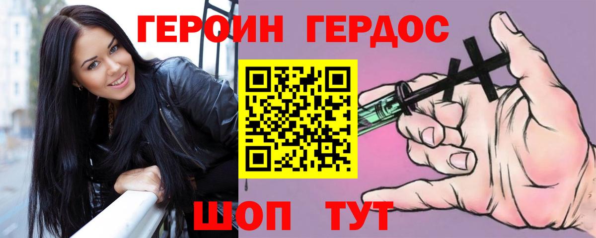 ГЕРОИН Афган  Вход с VPN  Борисоглебск 