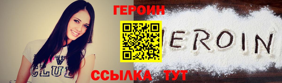 Героин афганец Борисоглебск