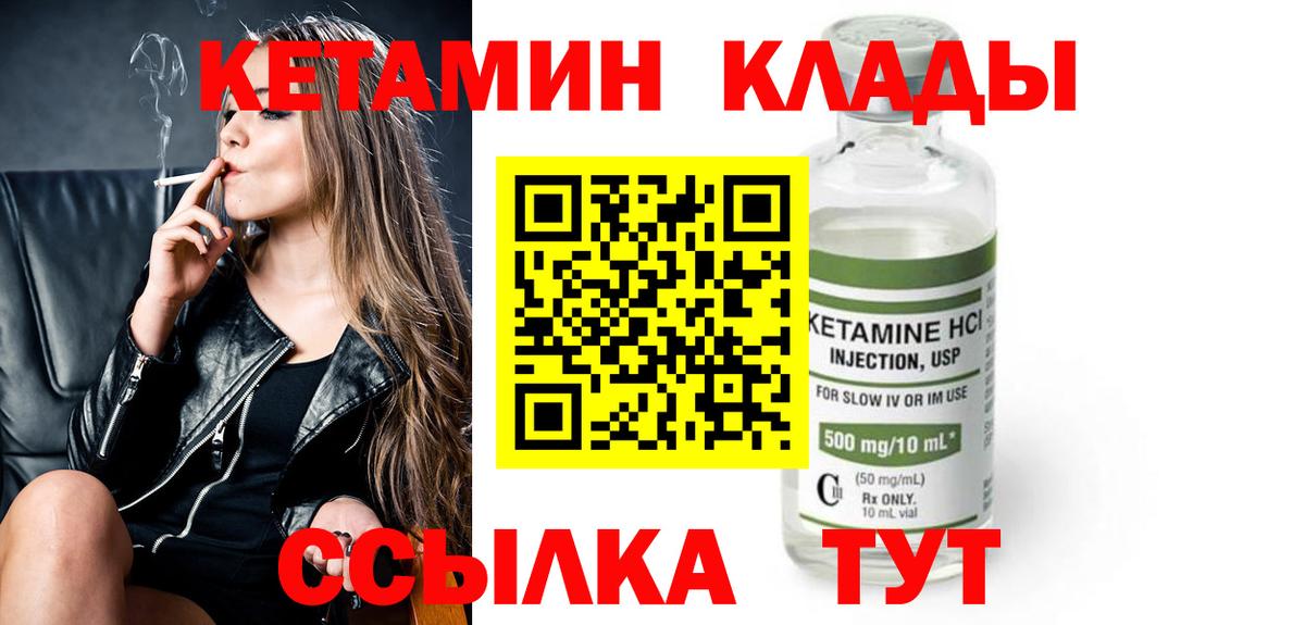 Борисоглебск  OMG ссылки  Вход с VPN  КЕТАМИН VHQ  Кетамин VHQ 