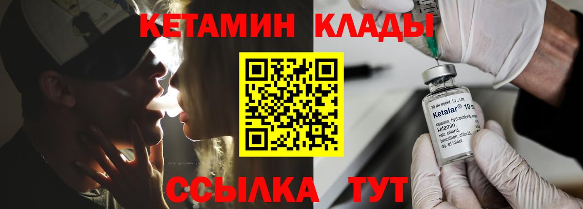 КЕТАМИН ketamine Борисоглебск