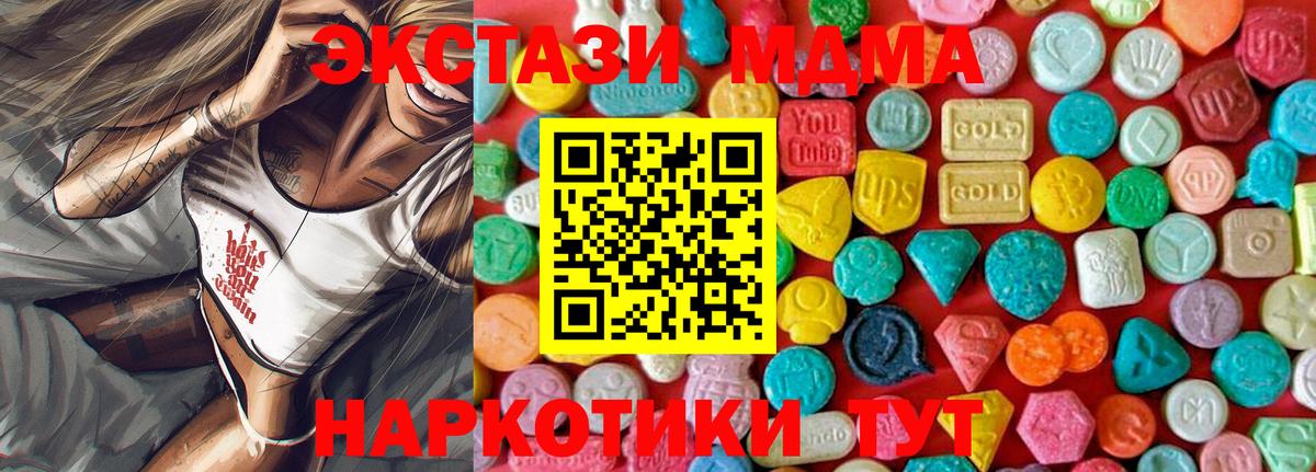 MDMA кристаллы Борисоглебск