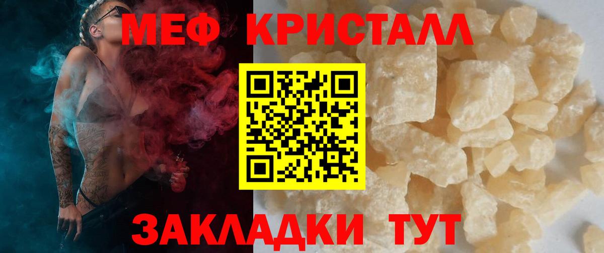 Меф  Вход с VPN  Меф VHQ  Борисоглебск  МЕФ мяу мяу 